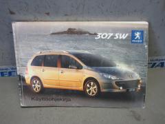 Kuva 1: ksikirja, Peugeot 307 Break 1,6 HDI 66kW