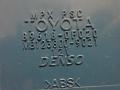 ohjausboksi sytytys 896180F020 Toyota Corolla Verso 1.6 81 kW