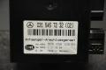 ohjausboksi vetokoukku 0315457232 Mercedes-Benz E 220 (w211)